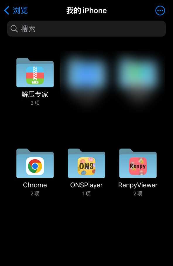 【新手必看】ios玩游戏：renpyviewer+onsPlayer模拟器插图5